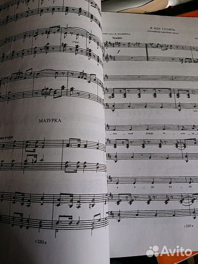 Сольфеджио