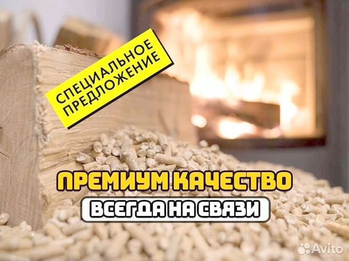 Топливные пеллеты производитель