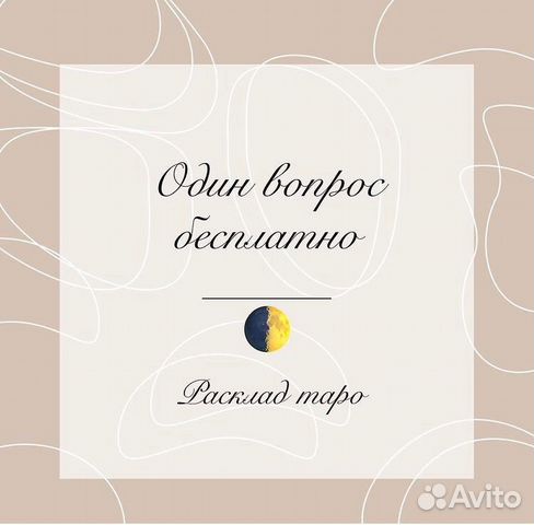 Гадание, обучение