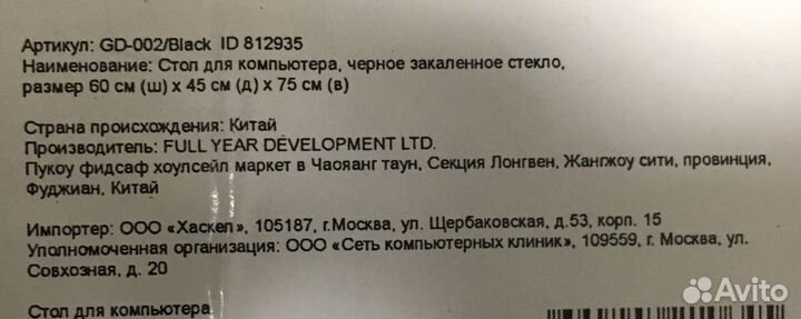 Компьютерный стол стеклянный