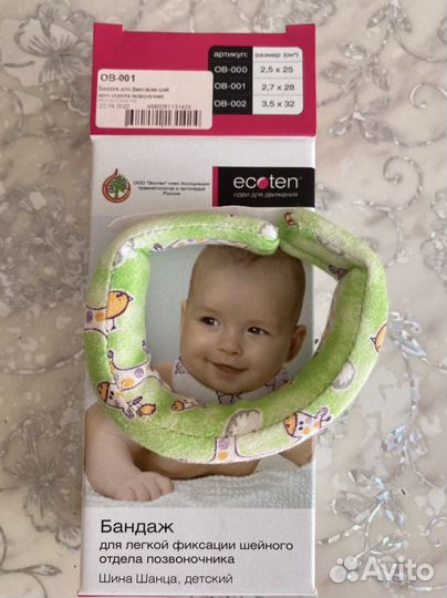 Воротник шанца