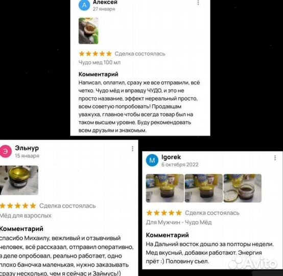 Уникальный чудо-мёд для улучшения потенции