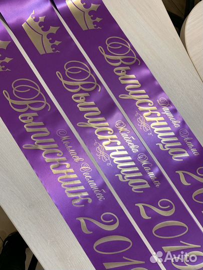 Лента выпускника