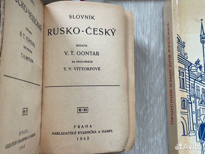 Языки редкие