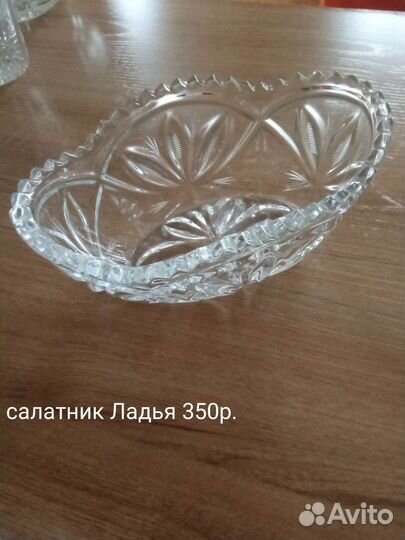 Хрусталь СССР