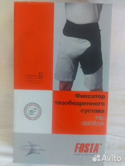 Новый Фиксатор тазобедренного сустава (бандаж)