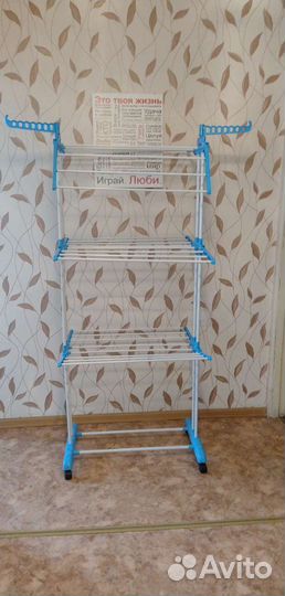 Сушилка для белья напольная