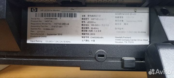 Монитор hp 22