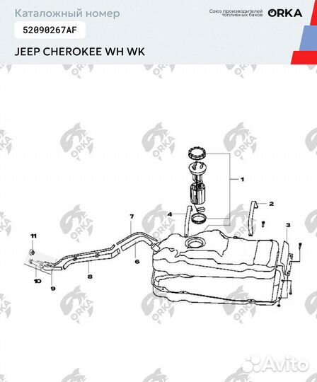 Бак Jeep Cherokee WH WK