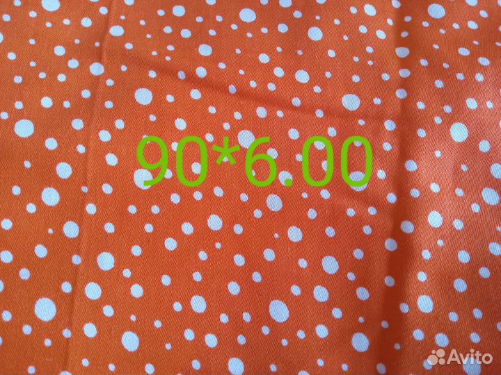 Отрезы ткани