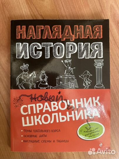 Учебники для подготовки к егэ