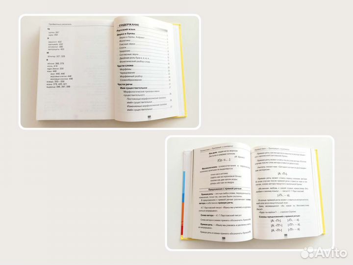 Справочник школьника Хрестоматия начальные классы