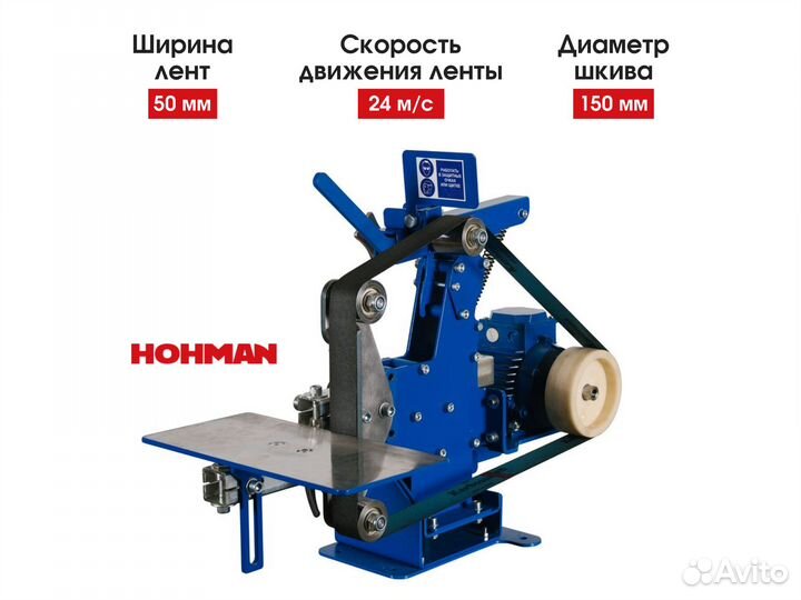 Ленточный гриндер SGA- Pro - 50 мм