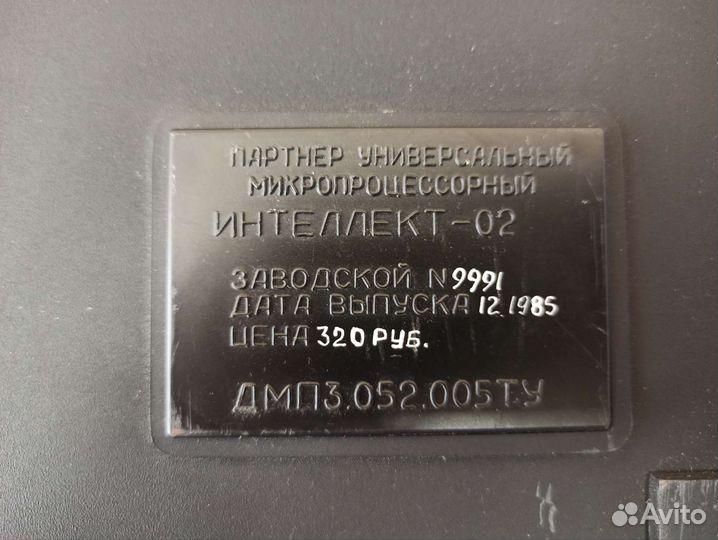 Советский шахматный компьютер 