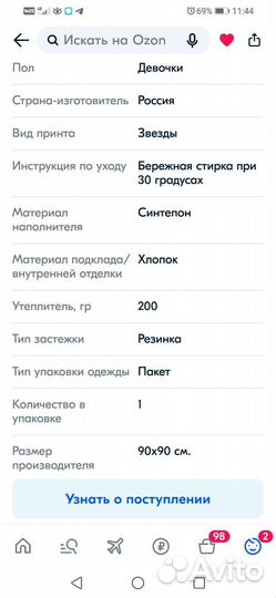 Комплект на выписку