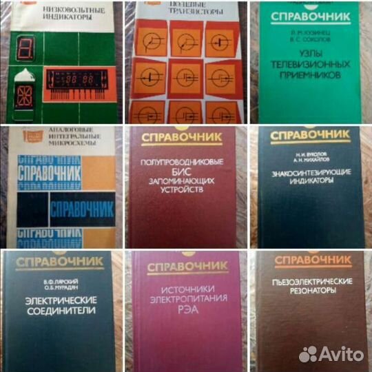 Книги электрика электроника и приборы СССР 2
