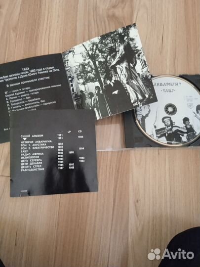 Компакт диски русский рок