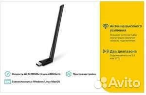 Адаптер Wi-Fi TP-Link Archer T2U Plus AC600