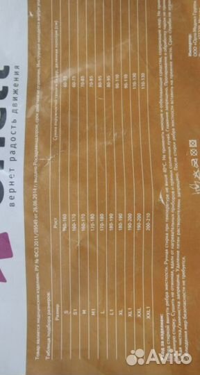 Корректор осанки orlett tlso 251