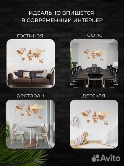 Карта мира из дерева на стену с подсветкой