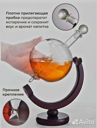 Декантер глобус +2 бокала с гравировкой