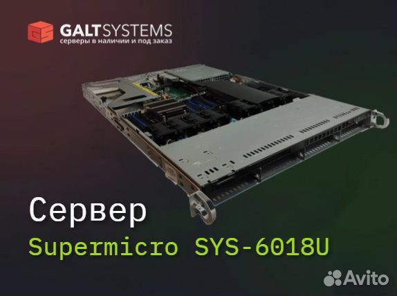 Сервер Supermicro SYS-6018U