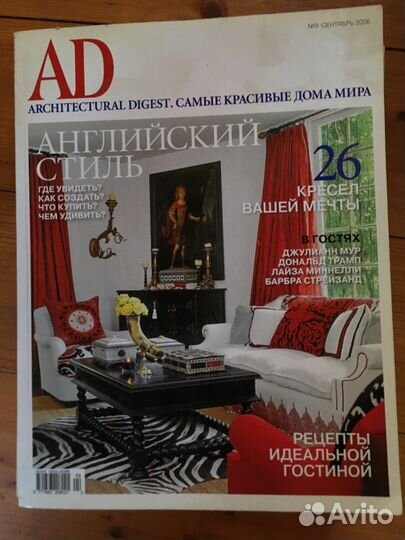 Журнал AD