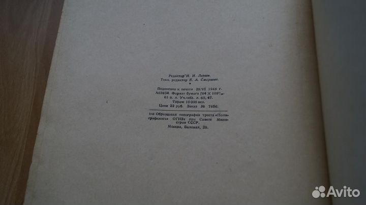 Цион, Р. А. Определитель микробов. М. Сельхозгиз 1