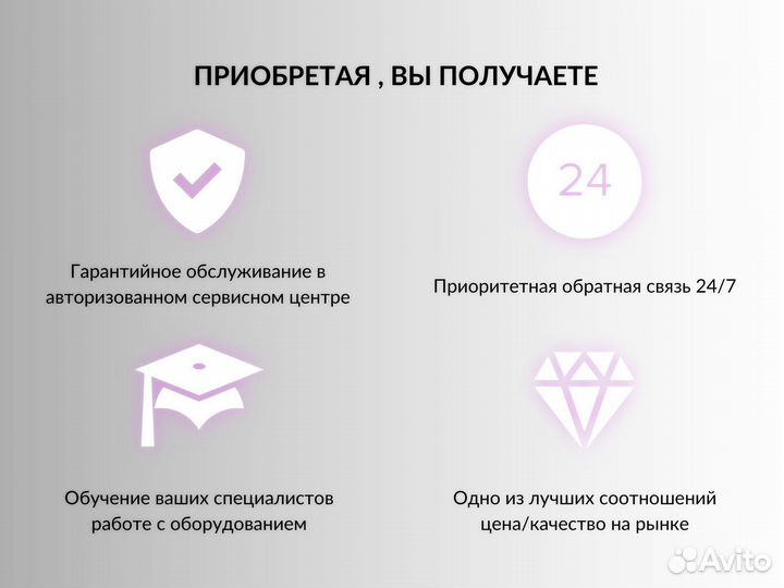 Аппарат для лазерной эпиляции