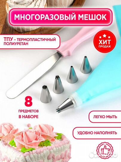 Кондитерский мешок с насадками и шпателем