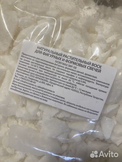 Соевый воск для формовых и фигурных свечей