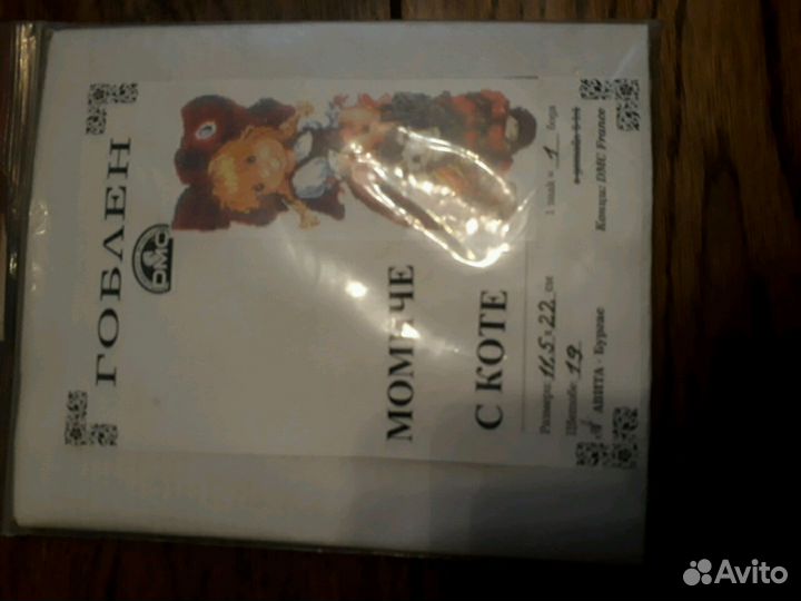 Наборы для вышивания