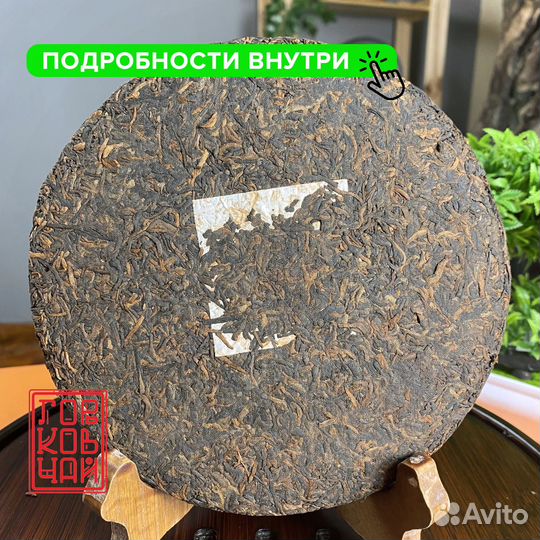 Шу блин пуэр
