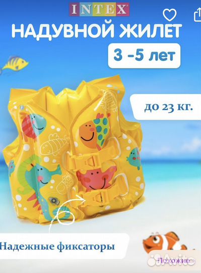 Круг лодка для плавания, жилет для плавания