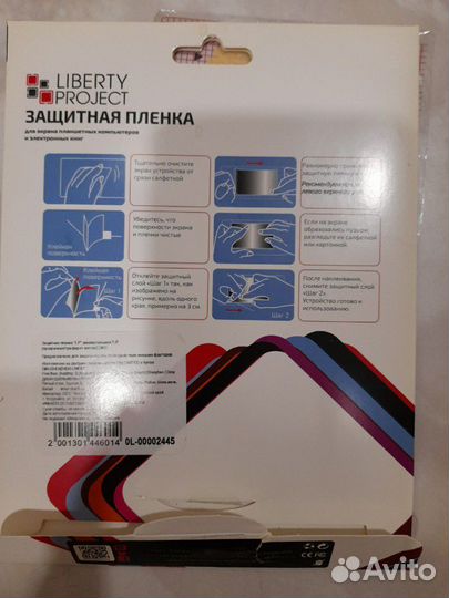 Защитная пленка для телефона