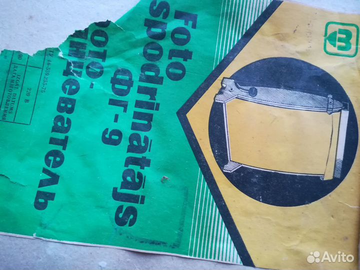 Фотоглянцеватель СССР