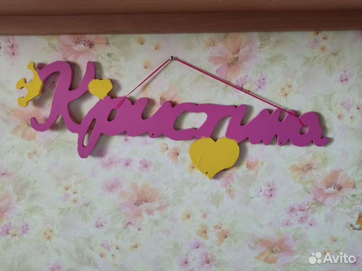 Табличка имени