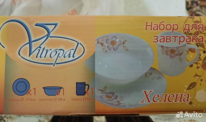 Набор посуды для завтрака (3 предмета)