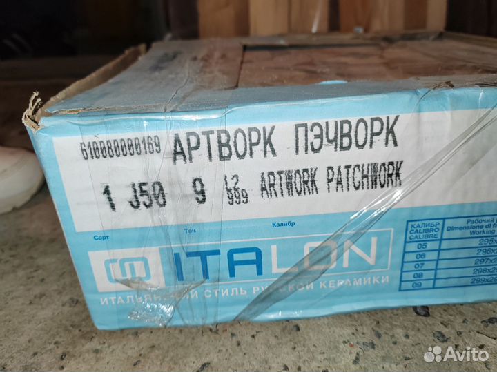Керамогранит Italon Artwork Patchwork Пэчворк