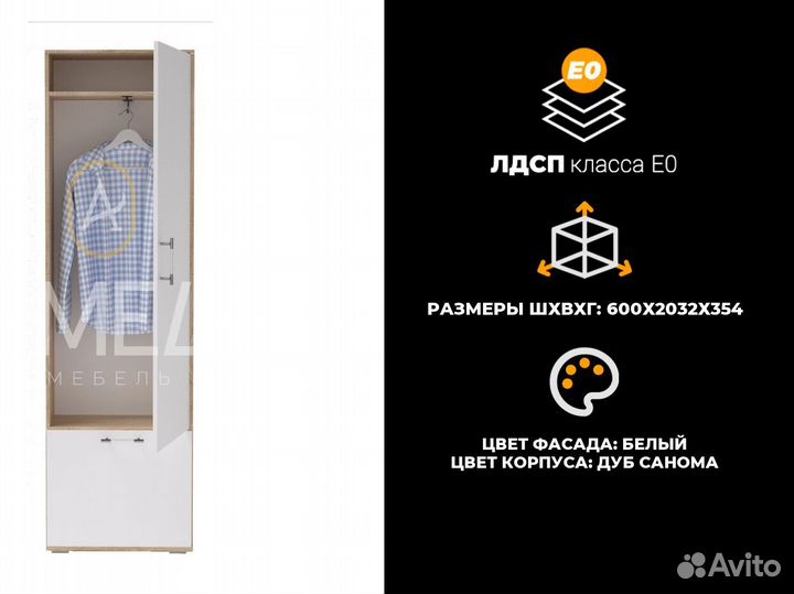 Шкаф в комнату