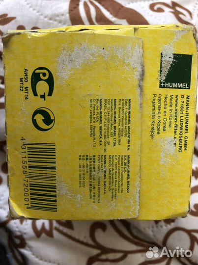 Фильтр масляный