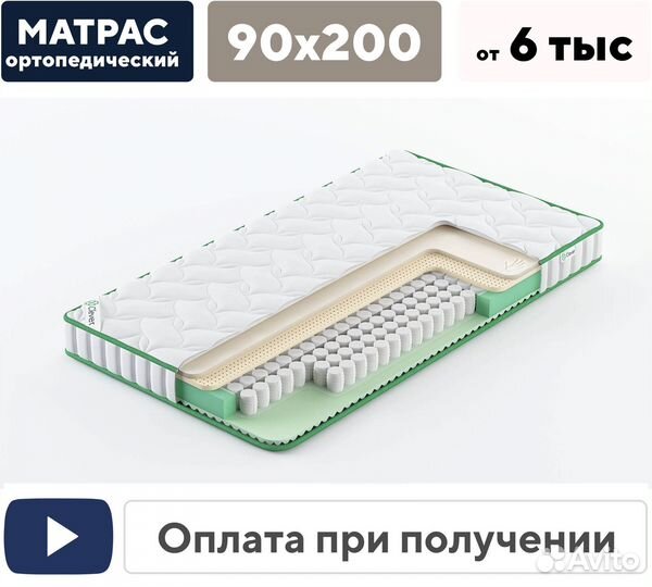 Матрас для кровати новый