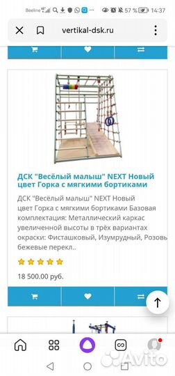 Детский спортивный комплекс бу