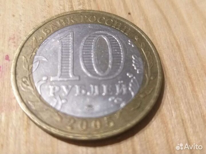 Монета коллекционная Никто не забыт,ничто не забыт