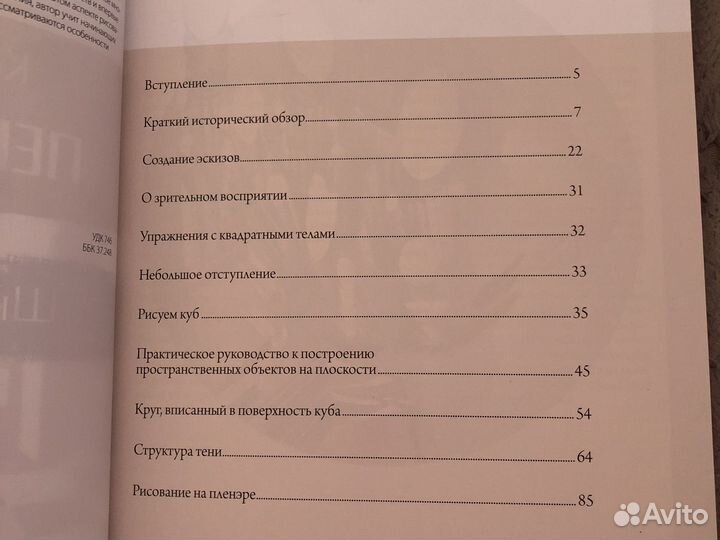 Книга Кениг Фридьеш 