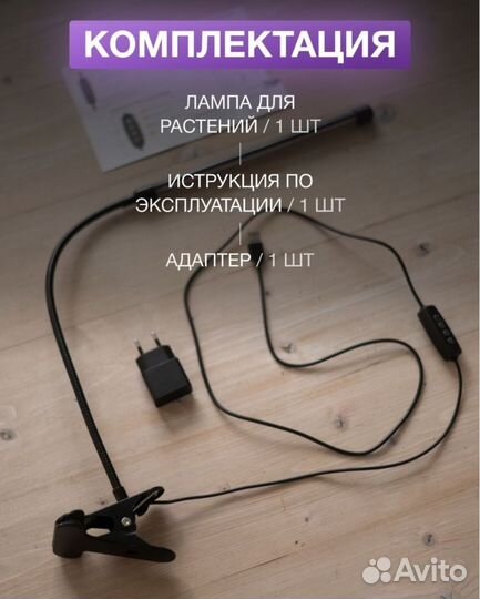 Фитолампа для растений новая