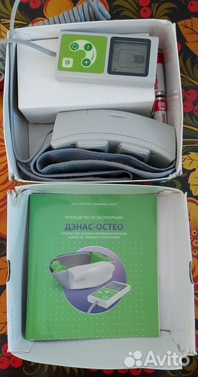 Дэнас остео