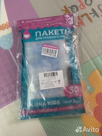 Пакеты для грудного молока