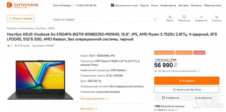 Новый ноутбук Asus Vivobook 15.6