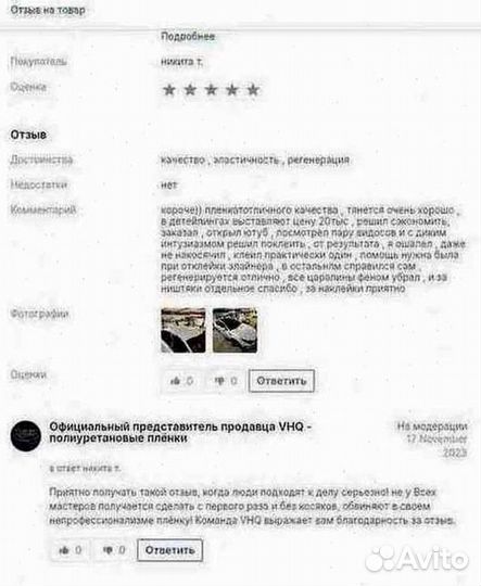 Тонировочная пленка\VHQ AIR Blue 80% (голубая)